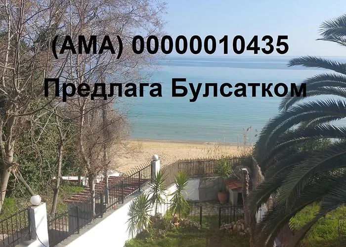 Maisonette 25M From The Sea